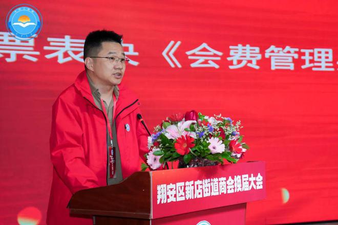 993年！又一次换届……千亿球友会app成立于1(图1)