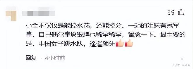 芋汐捂脸再次验证了谷爱凌的话全红婵失误摘银后陈若琳苦笑陈(图7)