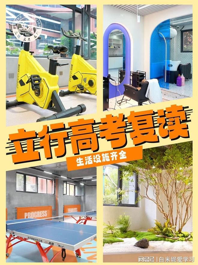 集训热门学校榜前三揭秘！烟台2025年高三复读(图2)
