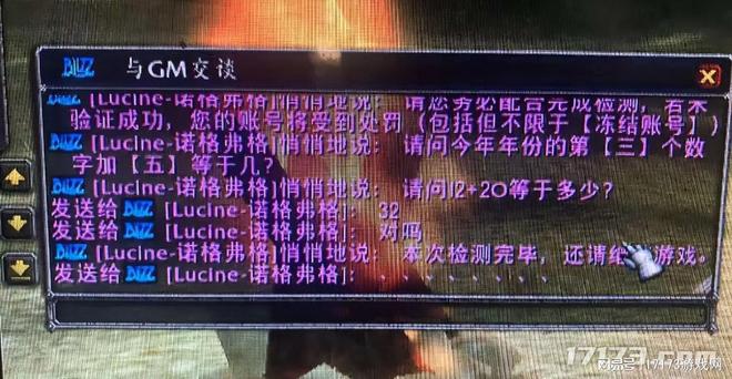 ！公测十天封禁2万账号魔兽世界国服反作弊首杀