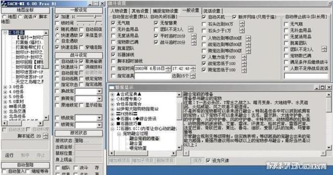 ！公测十天封禁2万账号魔兽世界国服反作弊首杀(图7)