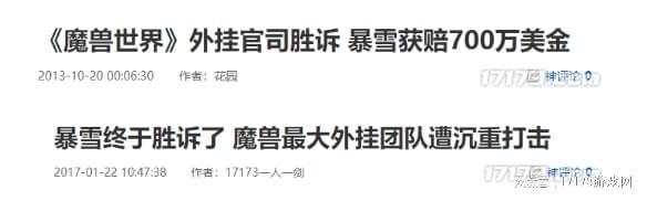 ！公测十天封禁2万账号魔兽世界国服反作弊首杀(图10)