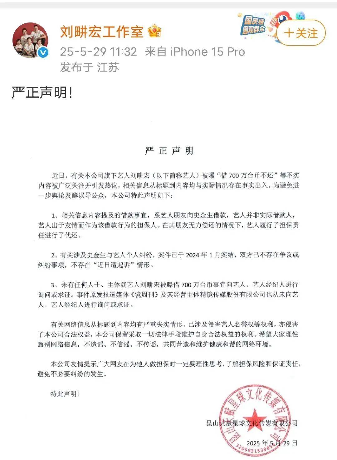 应借7百万台币不还；宇树科技更名；马斯克宣布将离开特朗普政府百度向李彦宏私人飞机