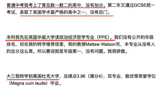 ：她所谓的励志经历越扒越讽刺硬凹寒门人设的哈佛蒋小姐翻车