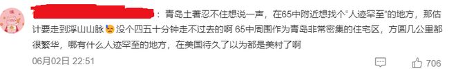 ：她所谓的励志经历越扒越讽刺硬凹寒门人设的哈佛蒋小姐翻车(图6)