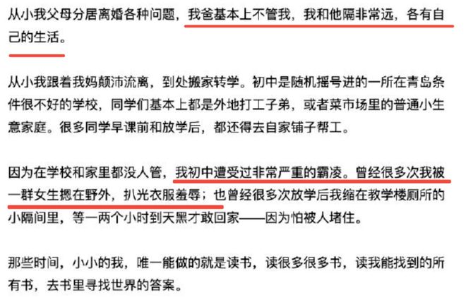：她所谓的励志经历越扒越讽刺硬凹寒门人设的哈佛蒋小姐翻车(图5)